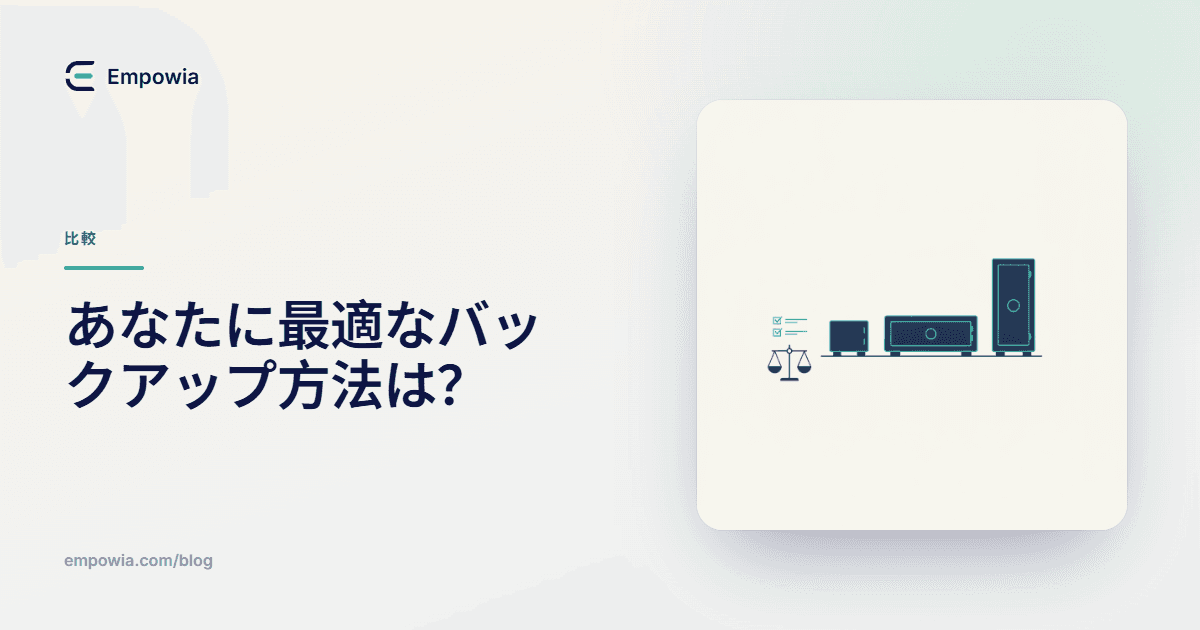 Slackバックアップツール徹底比較 —— 公式エクスポート、Slackdump、Backupery、エンタープライズ、Empowia