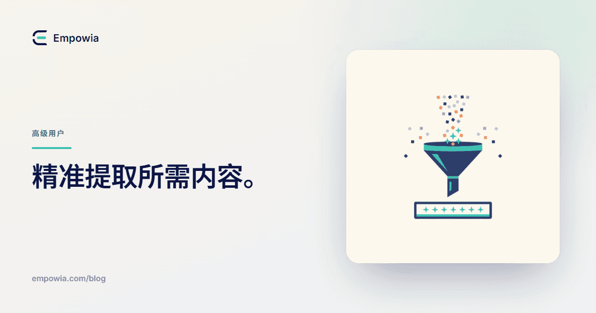 自定义 Slack AI 数据提取:精准获取你所需的数据