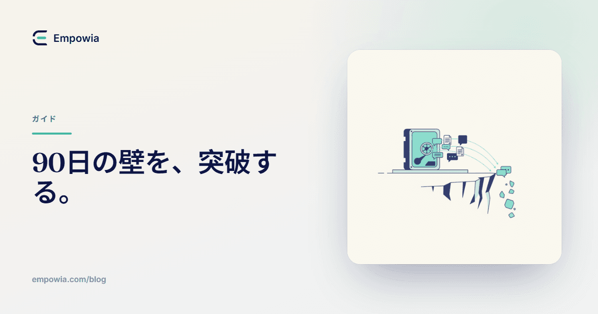 Slack無料プランのメッセージが消える前にバックアップする方法