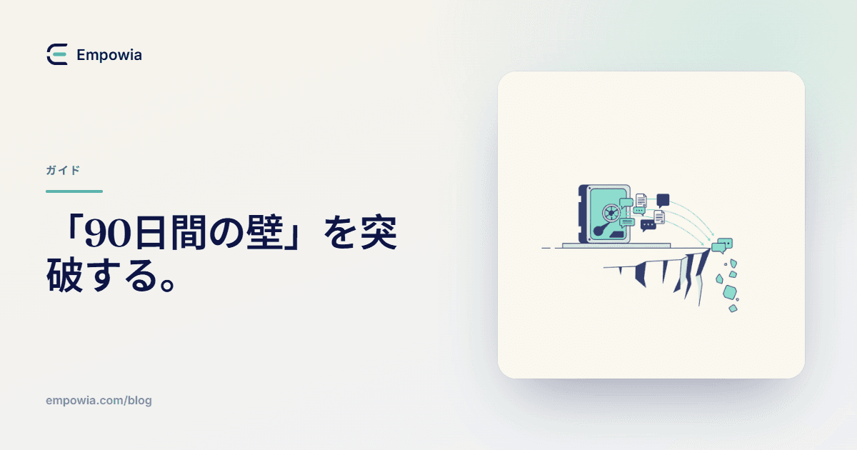 Slack無料プランのメッセージが消える前にバックアップする方法