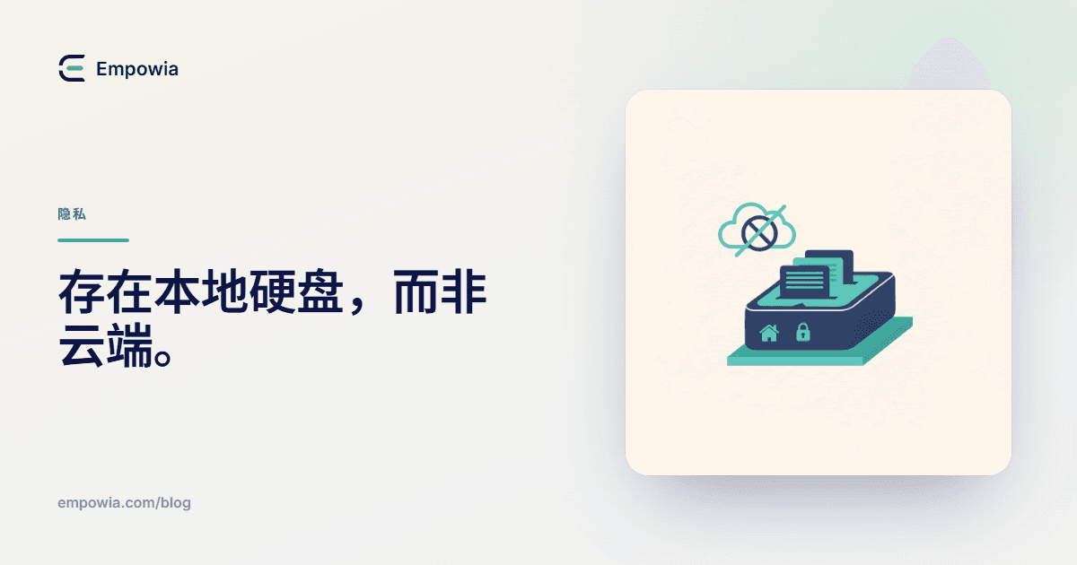 不上云的 Slack 本地备份
