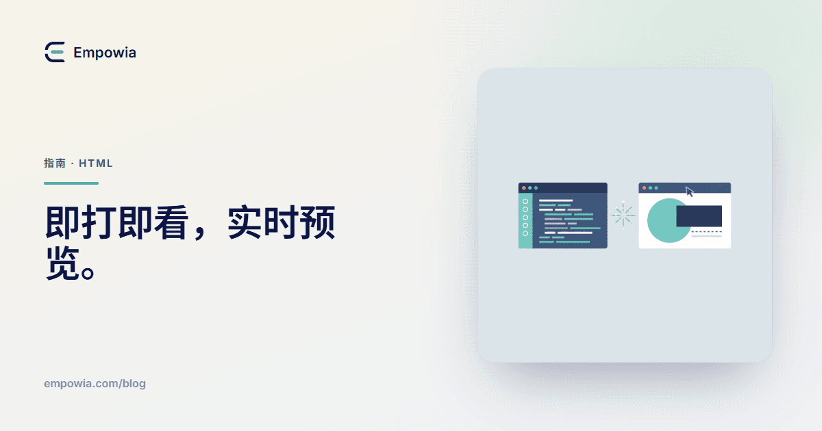 怎么实时预览 HTML 改动