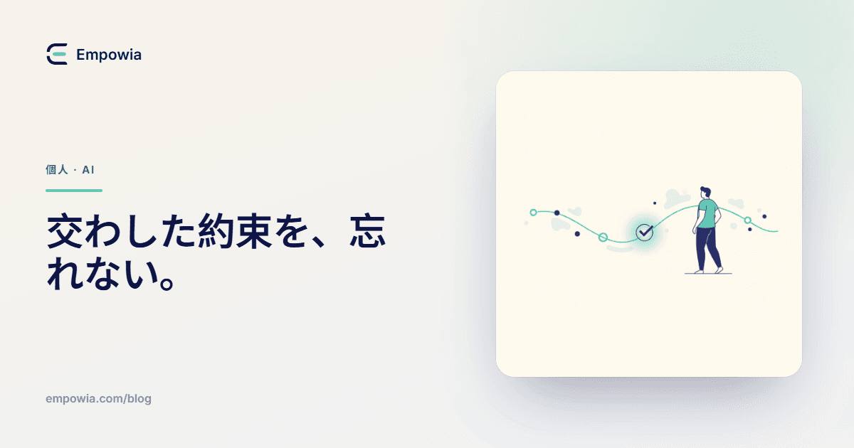 「木曜だっけ、金曜だっけ?」Slackで合意した内容をその場ですぐに確認する方法