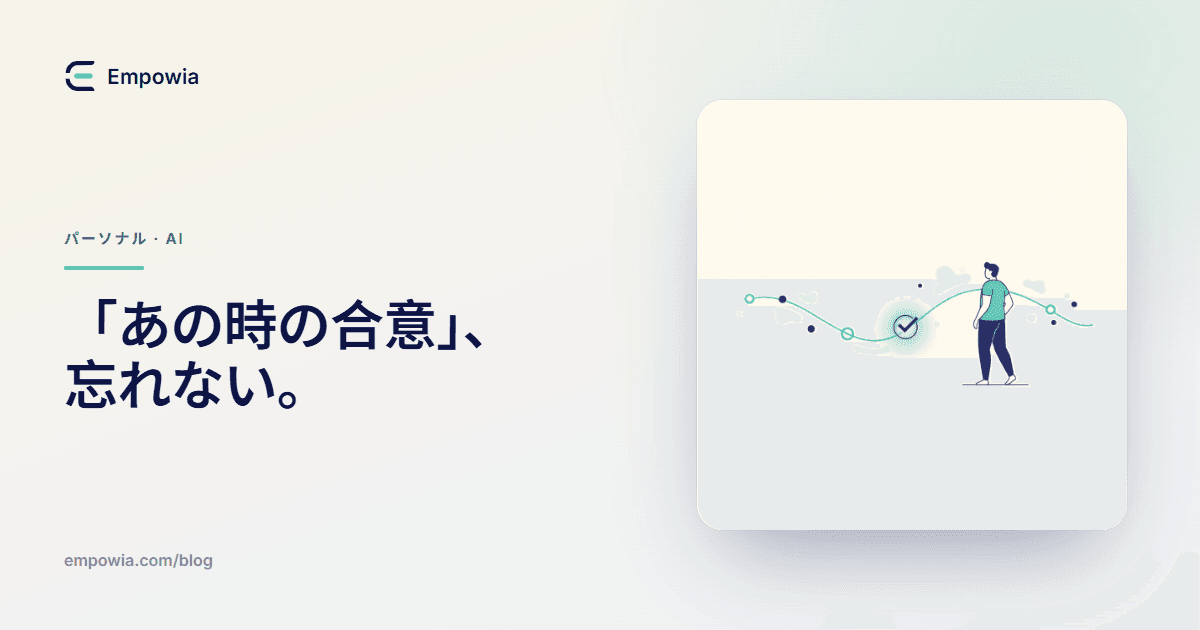 「木曜だっけ、金曜だっけ?」Slackで合意した内容をその場ですぐに確認する方法