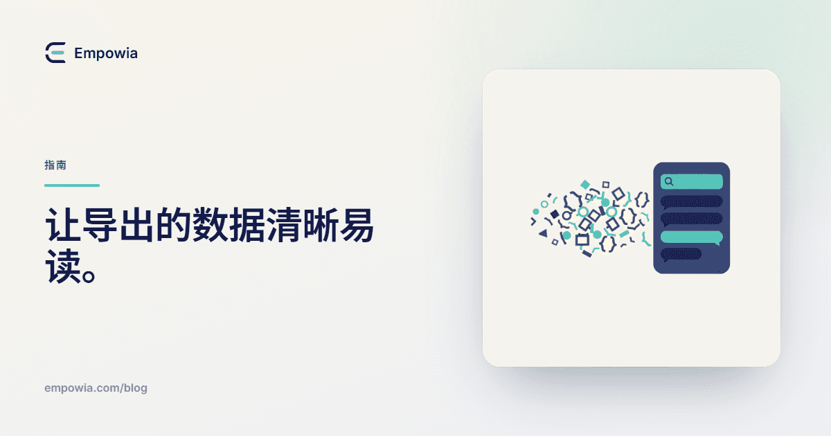 怎么把 Slack 导出变成能读、能搜的聊天记录